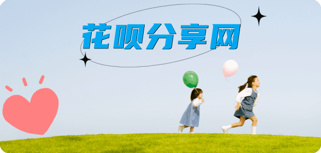 龙岩信用卡商家平台☀️诚信信用卡24小时在线接单 - 花呗提现信用卡